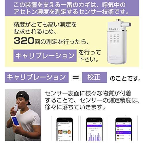 ケトンメーター ケトン体 チェッカー ケトスキャンmini 呼気式 測定器