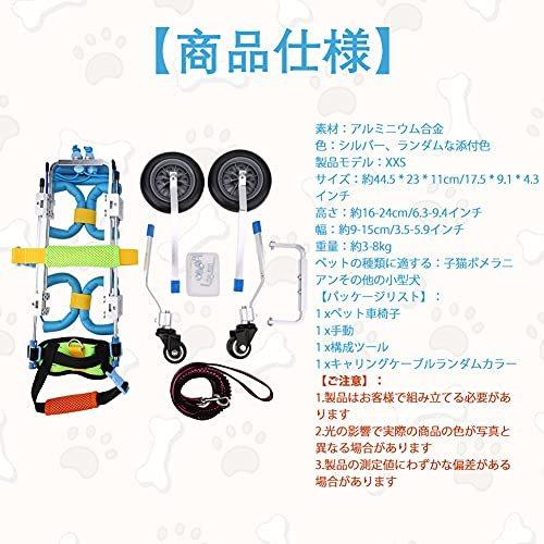 犬 車椅子 ペット車椅子 4輪 ペットウォークアシスタント リハビリ用歩行補助具 犬の歩行器 調節可能 アルミ製 耐久性 組立て簡単 