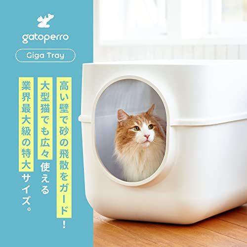 現品発送 【OFT】 ギガトレー 本体 ホワイト 【 猫用 トイレ 本体 】 大きい猫 大きいトイレ ゆったり広々サイズ フルカバー サイズ(約)【外寸】幅47.5×奥71.5×高51cm 【2518828834】(12776円)
