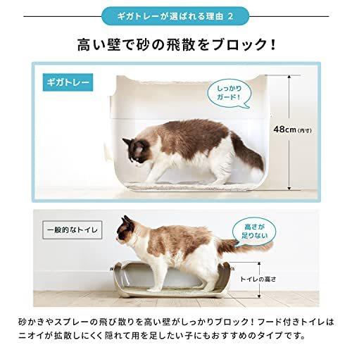 現品発送 【OFT】 ギガトレー 本体 ホワイト 【 猫用 トイレ 本体 】 大きい猫 大きいトイレ ゆったり広々サイズ フルカバー サイズ(約)【外寸】幅47.5×奥71.5×高51cm 【2518828834】(12776円)