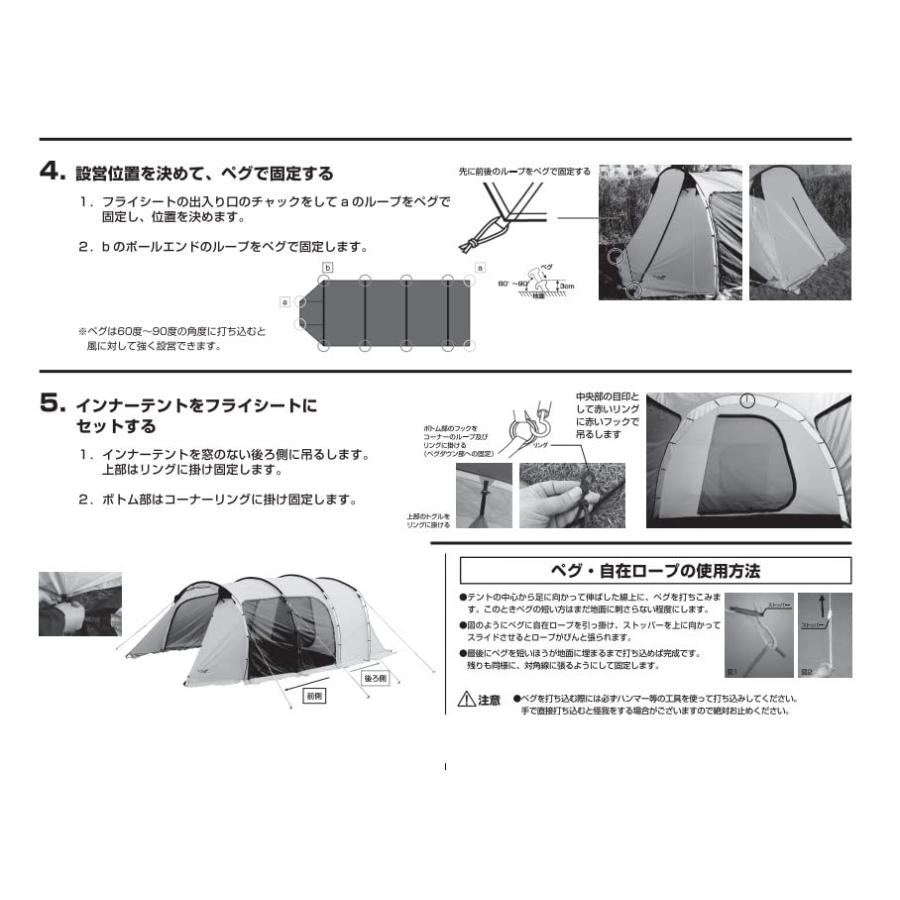 North Eagle(ノースイーグル) LxBフレンズドーム NE1244 L×Bフレンズドーム | 商品情報 | ノースイーグル