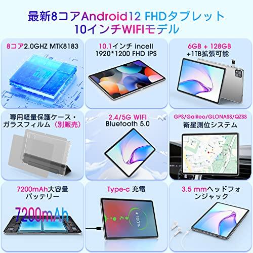 Android 12タブレット 10インチ Wi-fiモデル 8コア CPU 2.0Ghz 6GB