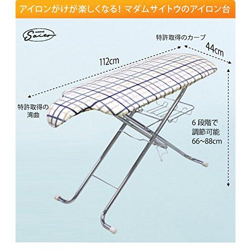 2年保証』『2年保証』正規品 マダム斎藤 アイロン台 スタンドタイプ HS
