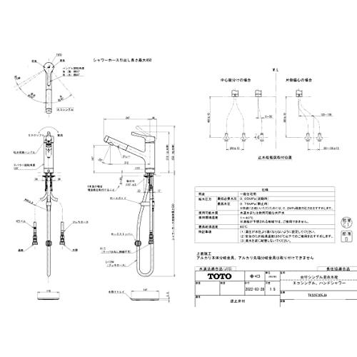 TOTO キッチン水栓 TKS05305JA | clinicaversalles.com.pe