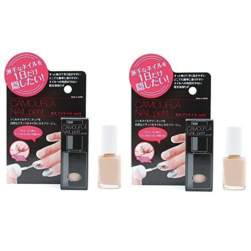 簡単に剥がせるネイル用ウォーターベースコンシーラー カモフラネイル Petit 2個セット トップコート