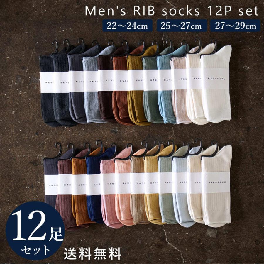 靴下詰め合わせ CHICSTOCKS (シックストックス)