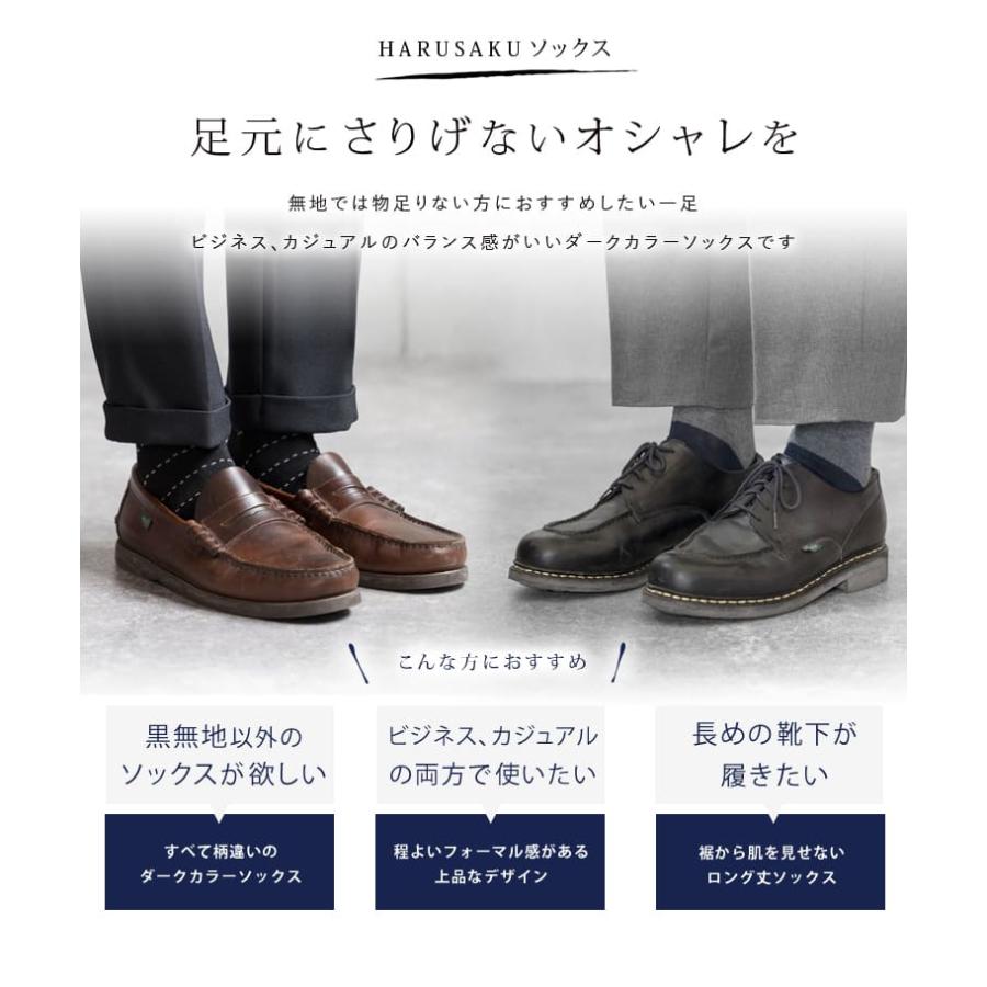 HARUSAKU 4足組 メンズ レディース 紳士 ビジネス フォーマル