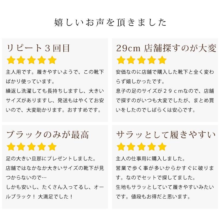 紳士 靴下 メンズ レディース ビジネス 黒 ブラック ソックス 8足 セット 抗菌 防臭 大きいサイズ 23cm 〜 29cm 紳士靴下 通年｜harusaku｜10