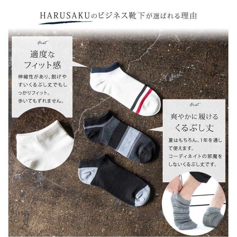 5足 セット メンズ スニーカーソックス メンズ くるぶし ショート ソックス 靴下 23 29 Cm 大きいサイズ 通年 春 夏 Har 400 03 靴下のharusaku 通販 Yahoo ショッピング
