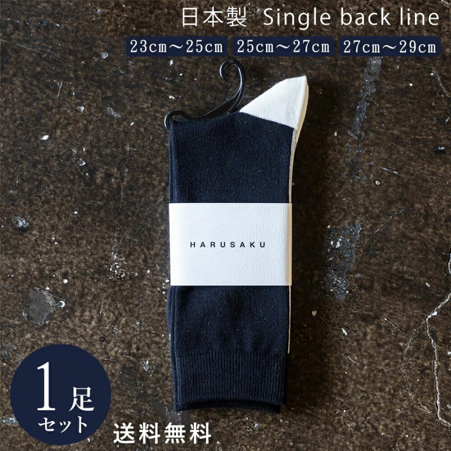 ブラック×ホワイト 日本製 定番 バックラインソックス 1足組 靴下 ... ブラック×ホワイト 日本製 定番 バックラインソックス 1足組 靴下 ...