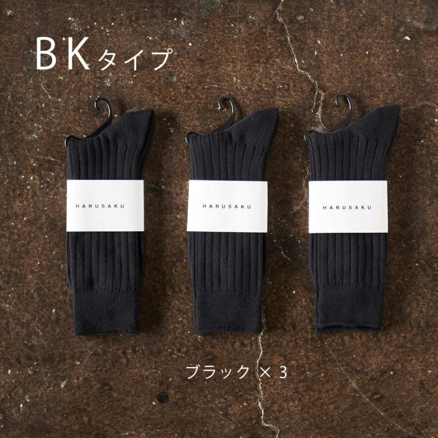 3足組 日本製 定番 リブソックス セット 靴下 メンズ フォーマル ビジネス ソックス 23~29 cm 大きいサイズ 通年｜harusaku｜07