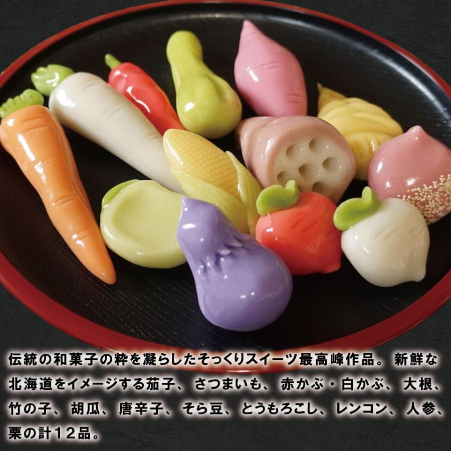 上生菓子 練り切り 野菜 12種類 100 品質保証 化粧箱入 和菓子 かわいい ギフト スイーツ