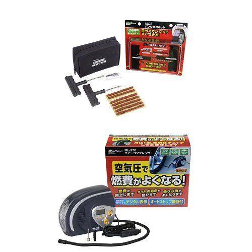 おすすめセットメルテック パンク修理キット Ml 331 車用空気入れ エアーコンプレッサー Ml 270 買い取り