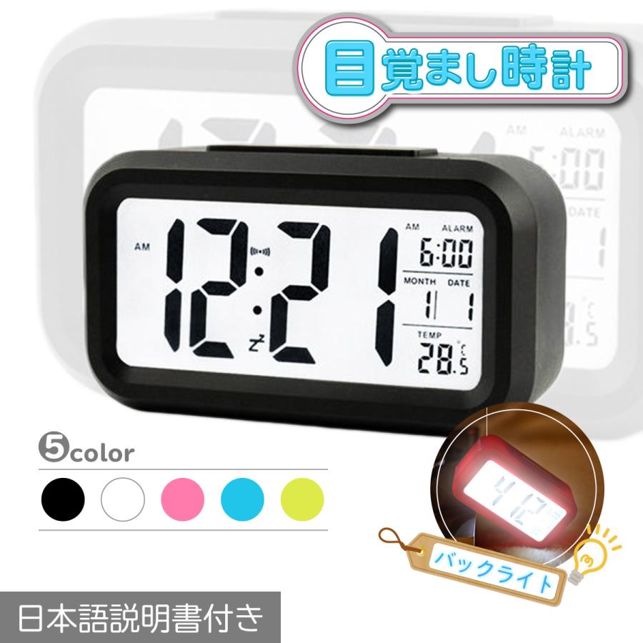 目覚まし時計 デジタル 子供 大音量 起きれる 光 置き時計 おしゃれ アラーム タイマー ライト スヌーズ 温度 シンプル クロック 目ざまし時計 めざまし時計 0101 はるストア 通販 Yahoo ショッピング