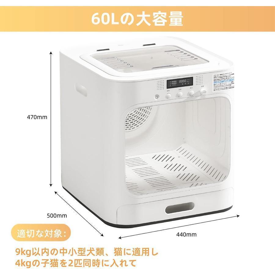 ✨美品✨ ペットドライヤールーム ペット乾燥箱 お風呂後 速乾 犬 猫 乾燥ハウス ボックス ドライハウス ドライヤー 自動 乾燥機 温度調節可能 簡単操作 説明書付き 【Y3058387535】(15514円)