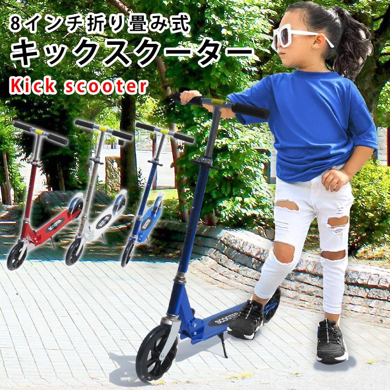 キックボード cmタイヤ Scooter 子供用 キックスケーター 大人用 キックスクーター