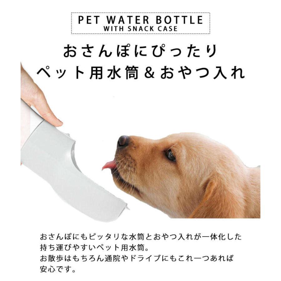 74 Off ペット用水筒 ペット 水飲み 水 ウォーターボトル 給水ボトル 水筒 犬 お散歩 便利 エサ入れ おやつケース 携帯水筒 給水 大容量 安全 かわいい Discoversvg Com