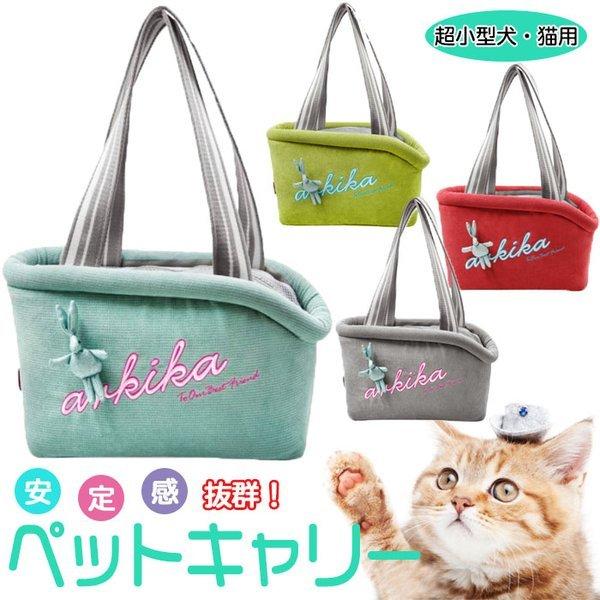 Arkika ペットショルダー ペット用 犬用 カバン 便利 キャリーバッグ らくらく移動 犬 猫 ドッグバッグ ショルダーバッグ P525 528 ペットと暮らしのharu 通販 Yahoo ショッピング