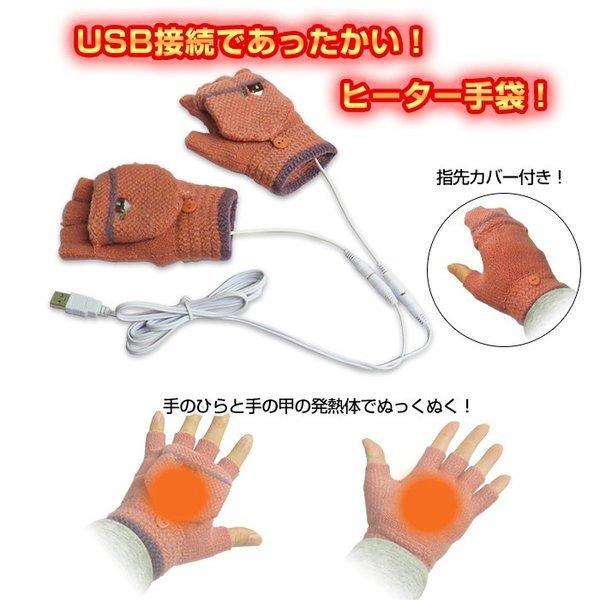 Usb ヒーター手袋 あったか手袋 電熱手袋 メンズ レディース 指先 冷え性 Usb電源 指先がない パソコン スマホ 操作しやすい オフィス ピンク ブルー グレー Z510 515 ペットと暮らしのharu 通販 Yahoo ショッピング