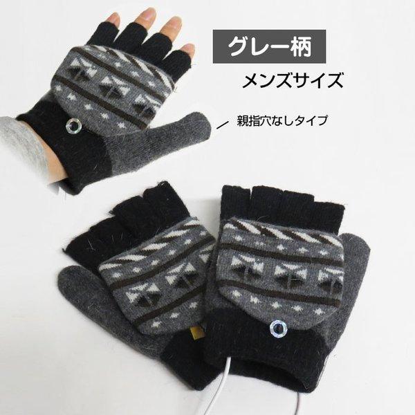 Usb ヒーター手袋 あったか手袋 電熱手袋 メンズ レディース 指先 冷え性 Usb電源 指先がない パソコン スマホ 操作しやすい オフィス ピンク ブルー グレー Z510 515 ペットと暮らしのharu 通販 Yahoo ショッピング