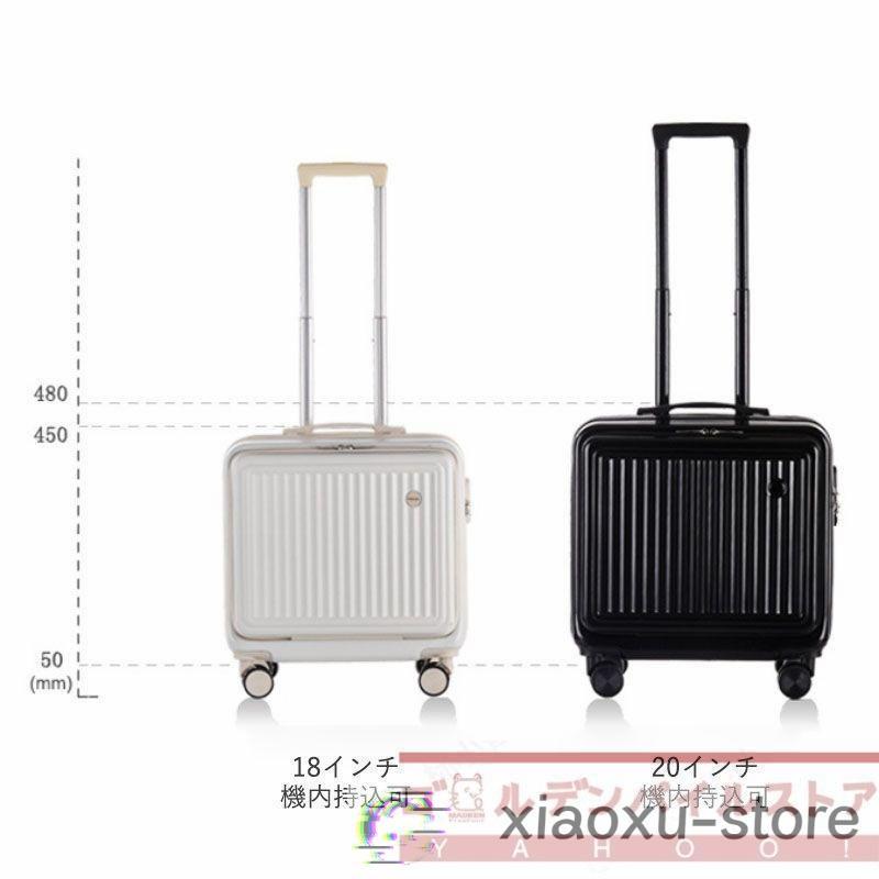 スーツケース フロントオープン 機内持ち込み 上開き ジッパー