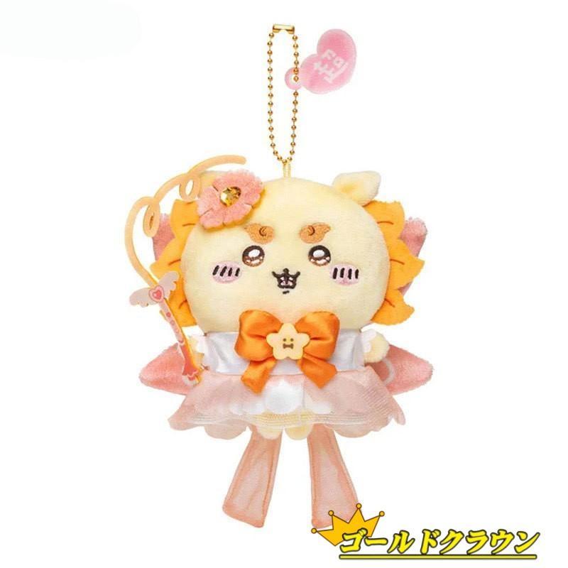 ちいかわ まじかるちいかわ ぬいぐるみ キーホルダー マスコット セット Amazon.co.jp: [BLIBUNALA] ちいかわ まじかる ぬいぐるみ