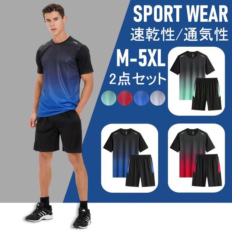 スポーツウェア メンズ 上下セット 半袖 おしゃれ トレーニング スポーツウェア メンズ 上下セット 半袖 おしゃれ トレーニング