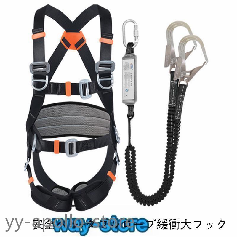 安全帯 フルハーネスセット 新規格適合 墜落制止用器具 伸縮式