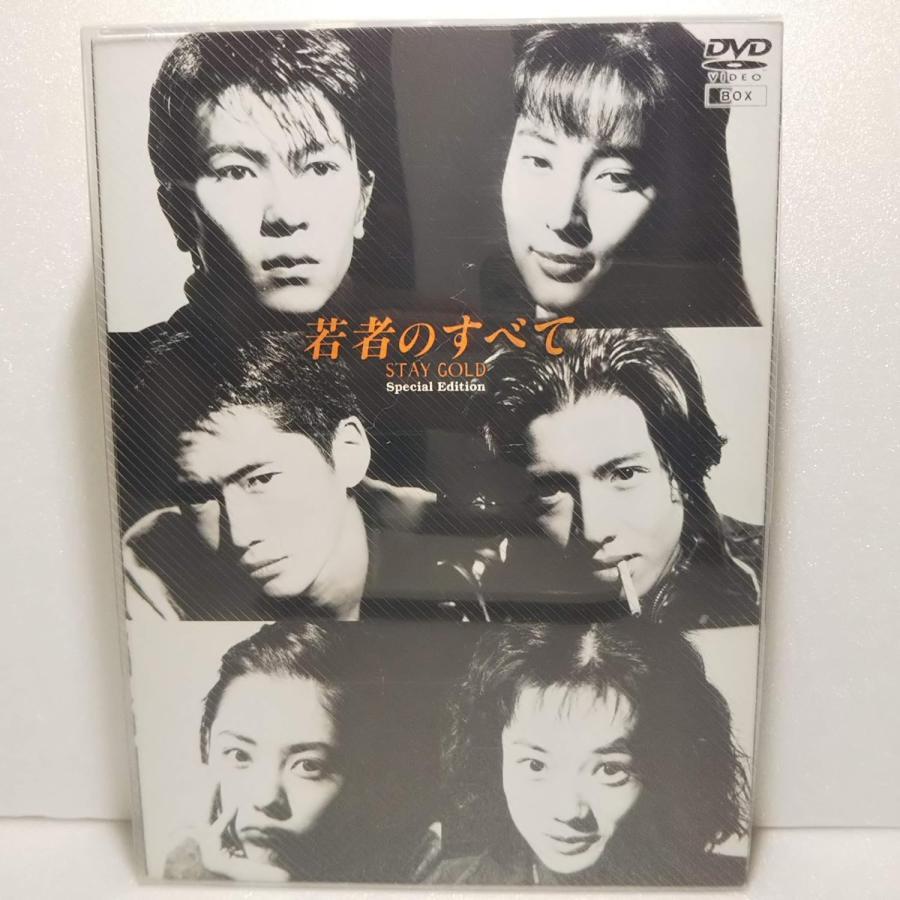 若者のすべて DVD-BOX : HARUTOストア - 通販 - Yahoo!ショッピング 若者のすべて DVD-BOX : HARUTOストア - 通販 - Yahoo!ショッピング