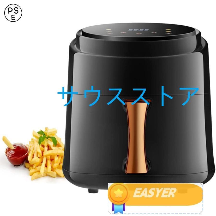 ノンフライヤーAir fryer 8L大容量電気フライヤー ノンオイル