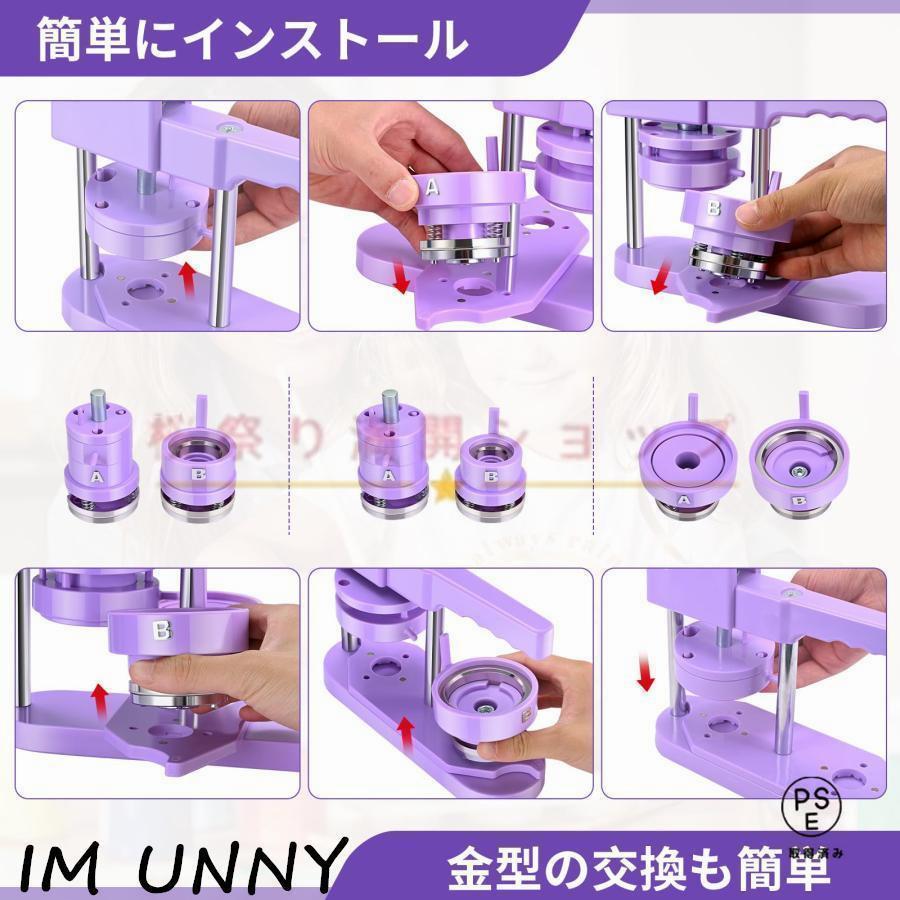 缶バッチメーカー 缶バッジマシン スタンダード 丸型25mm BM-set25 | おすすめ