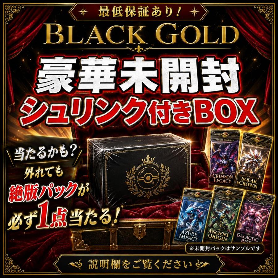 ポケモンカード オリパ ポケカ 【絶版パック1パック確定】 当たりはBOX
