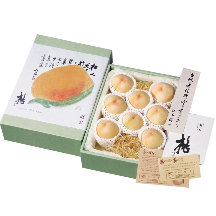 岡山清水白桃 8玉【豊麗】