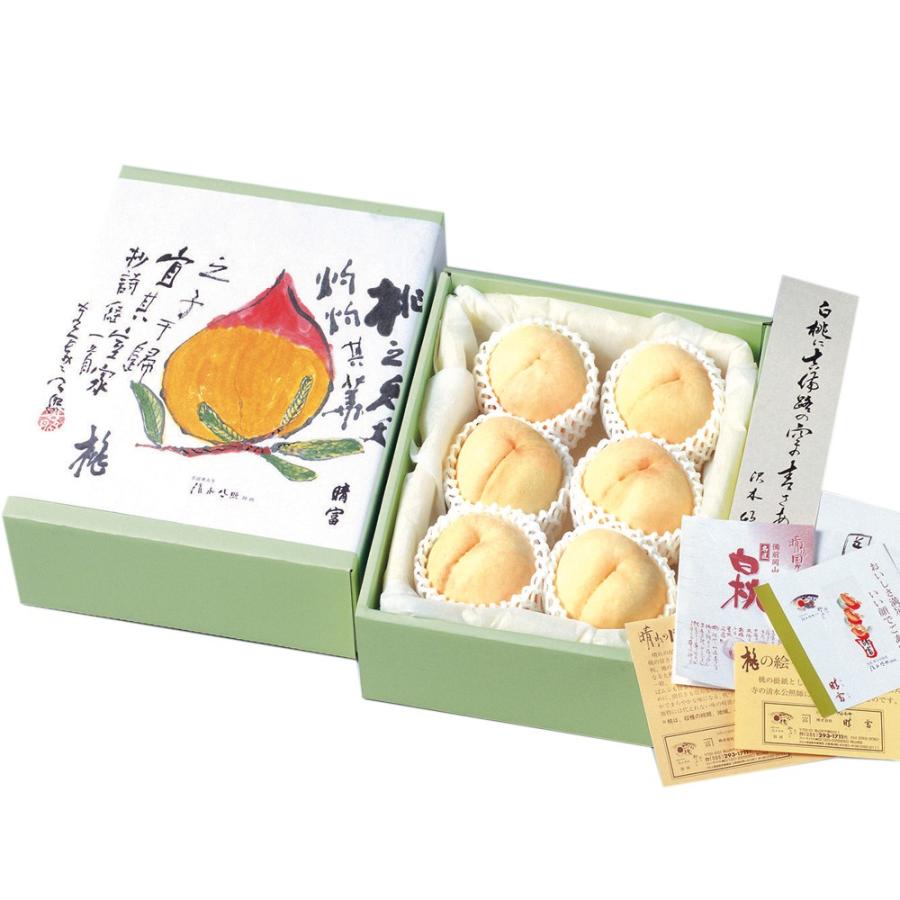 岡山 清水白桃 6玉【秀逸】