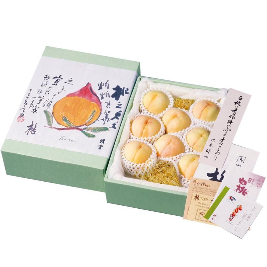 岡山 清水白桃 8玉【秀逸】