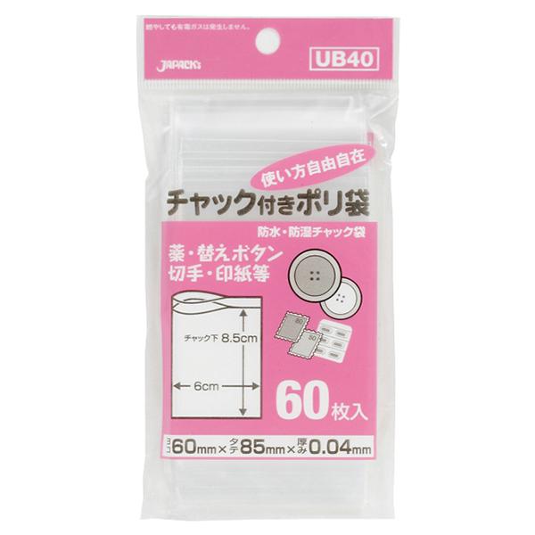 UB40　ジャパックス　ポリ袋　ケース　LDPE　透明　60mm×85mm　業務用