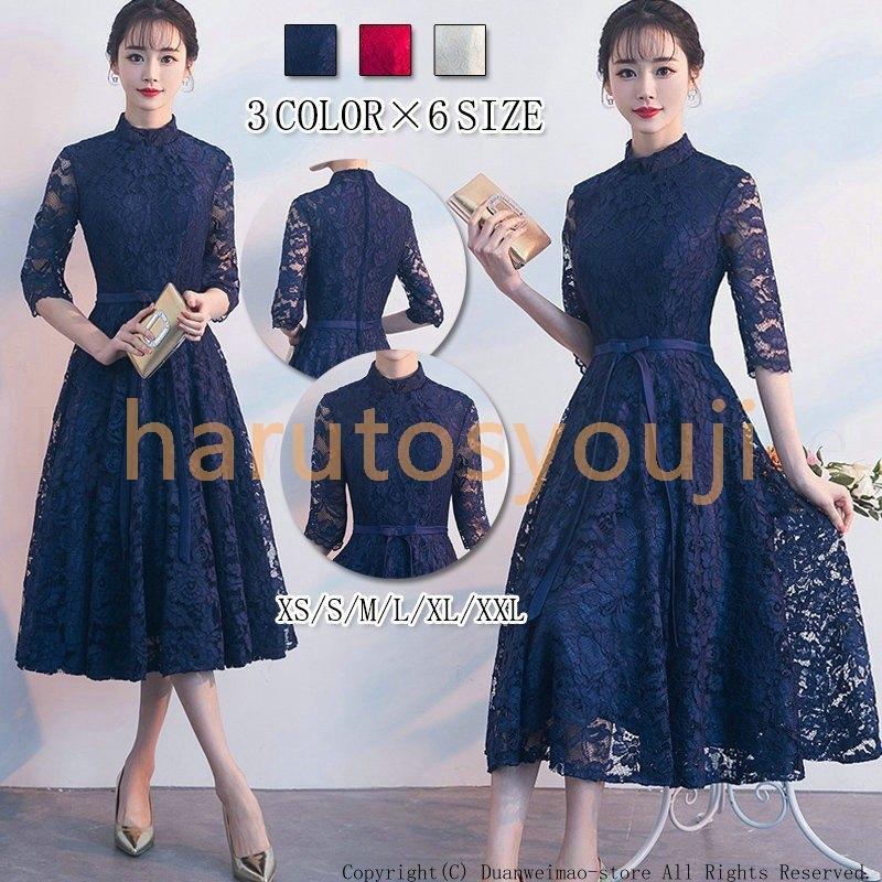 選ぶなら パーティードレスミモレ丈結婚式ハイネックネイビーワンピース結婚式ドレスフォーマルドレス七分袖服服装大きいサイズ大人上品女性代30代40代 カラードレス サイズ S Hqpt Com