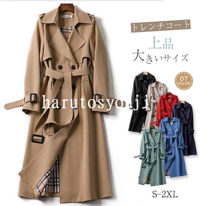 大人気 スプリングコート レディース トレンチコート 春コート ロングコート 春 秋 アウター とろみ感 上品 チェスターコート 通勤 高級感 大人 オシャレ ゆったり Simbcity Net