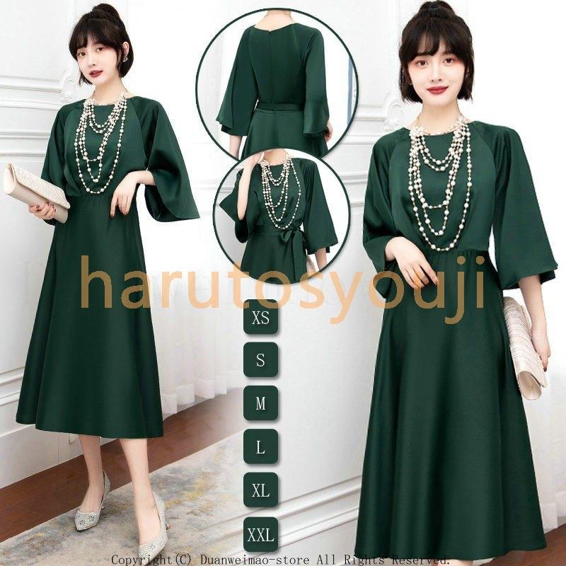 結婚式ワンピース緑ドレスパーティードレス顔合わせドレス七分袖aラインフォーマル袖あり同窓会謝恩会代30代服装大きいサイズ成人式二次会 Haru 5413jlcky 晴翔商事 通販 Yahoo ショッピング