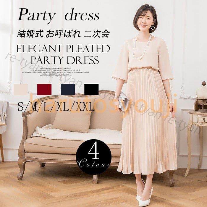 人気ブランド新作豊富 マキシワンピースオシャレ通勤結婚式ドレス服装ワンピースパーティードレス代30代袖あり40代女性お呼ばれ大きいサイズゲストドレスプリーツ パーティドレス サイズ Xl Zippybroadband Com