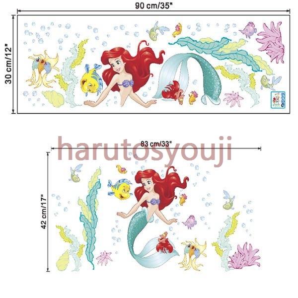 ウォールステッカーディズニーリトルマーメイドアリエルフランダー海の中海底世界パステルカラー壁デコ北欧風diyリビング Haru 8596oijte 晴翔商事 通販 Yahoo ショッピング