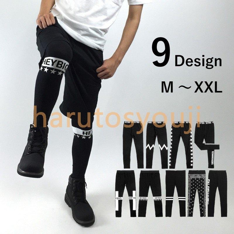 レギンスメンズタイツアンダーウェア大きいサイズおしゃれダンススポーツ柄黒ブラック Haru 43chdtz 晴翔商事 通販 Yahoo ショッピング