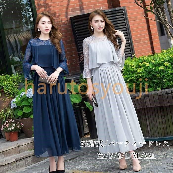 パーティードレス結婚式ワンピースロング大きいサイズマタニティフォーマルレースワンピフリルドレスマキシ丈きれいめ発表会七分袖お呼ばれドレス Haru 9441dmvsw 晴翔商事 通販 Yahoo ショッピング