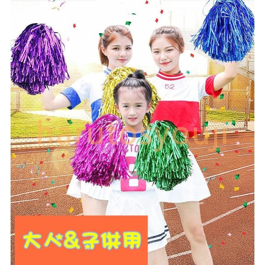 Seasonal Wrap入荷 チアリーディングポムス ボール応援団手花ポンポン活動祝日祭典サッカー バスケット 甲子園 野球パーティー競技会 運動会