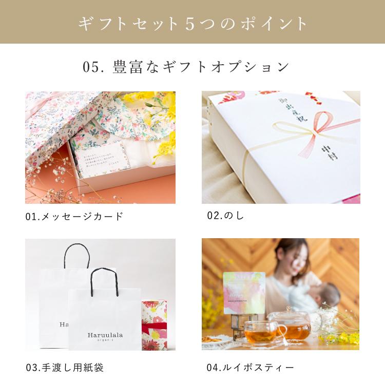 出産祝い 2点セット スタイ パンツ Haruulala 名入れ オーガニック 