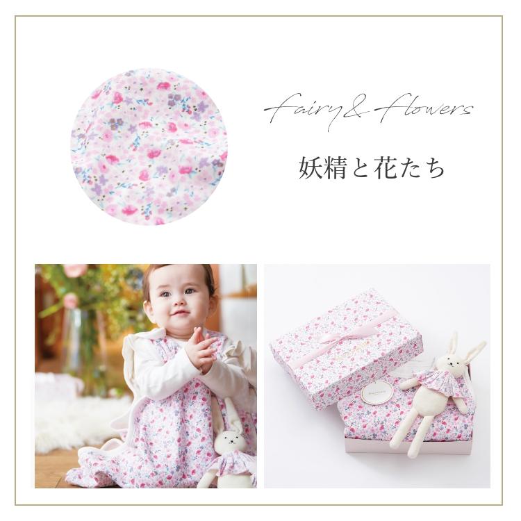 出産祝い ギフトセット おやすみお友だちセット スリーパー うさぎのぬいぐるみ Haruulala 名入れ 女の子 男の子 オーガニックコットン ベビー ハルウララの画像
