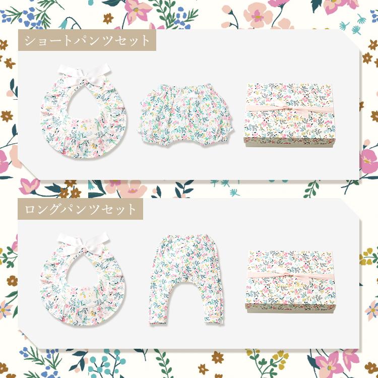 出産祝い 2点セット スタイ パンツ Haruulala 名入れ オーガニック