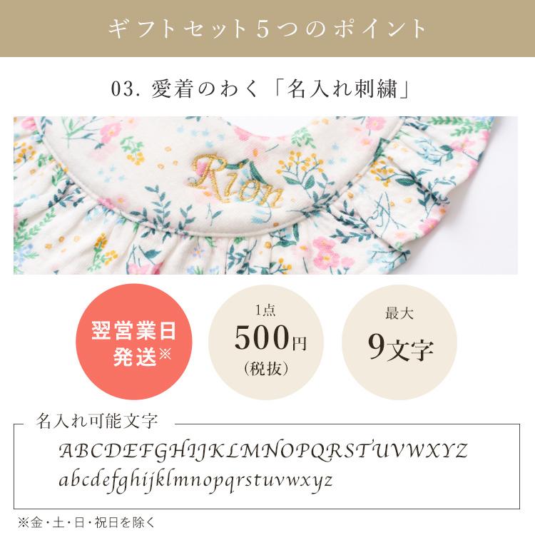 出産祝い 2点セット スタイ パンツ Haruulala 名入れ オーガニック