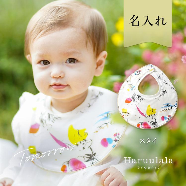 Haruulala ハルウララ スタイ Haruulala ハルウララ スタイ