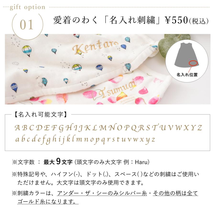 出産祝い ギフトセット スリーパー Haruulala 女の子 男の子 名入れ オーガニックコットン ベビー ギフト プレゼント フリーサイズ 春 夏 秋 冬 通年 ハルウララの画像